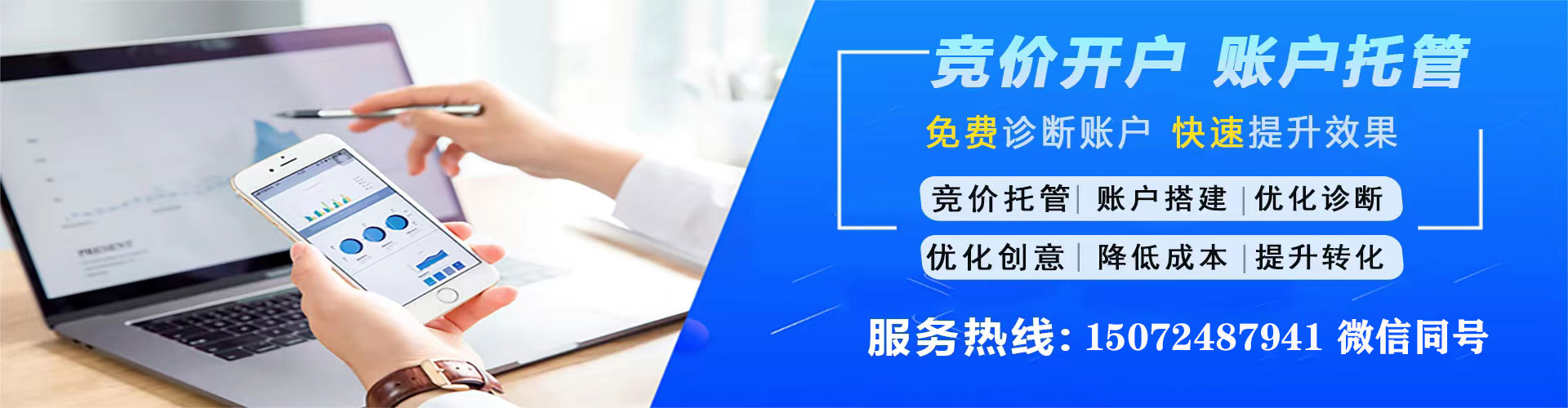 颍州百度竞价推广